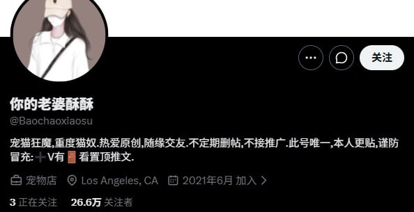 她研社福利姬目录丨中转防丢失 配图