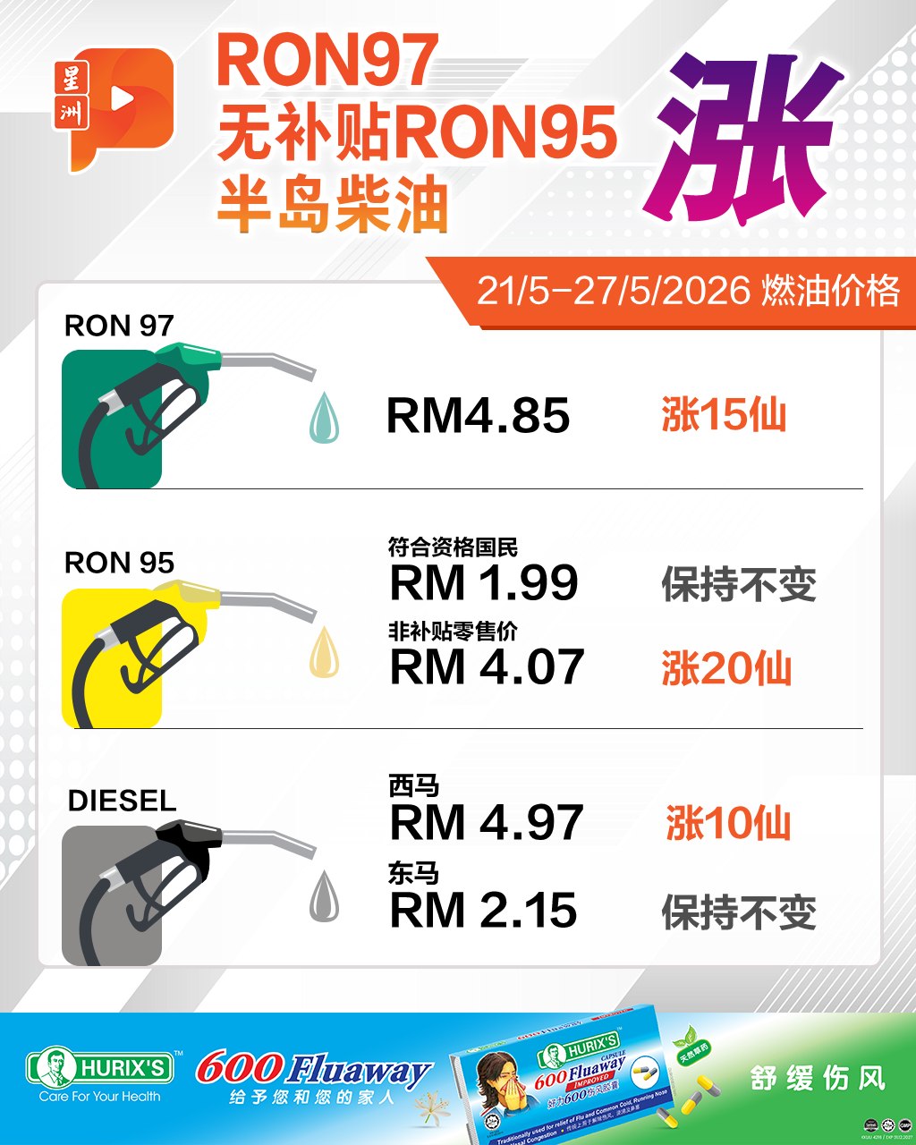 百格Pocketimes 配图