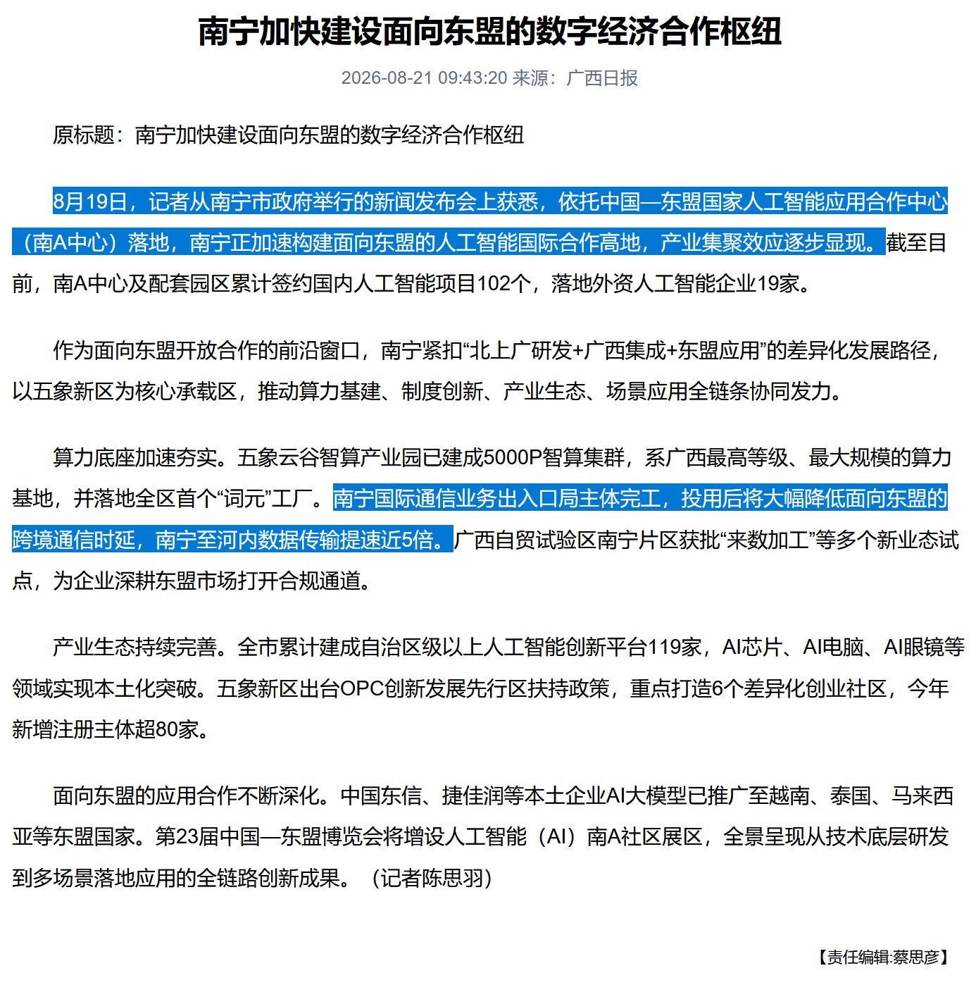 海豚机场测评|用户侧体验|测速频道 配图