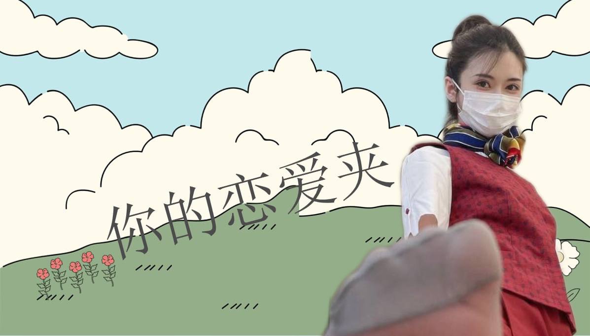 恋爱的大学生-【收藏夹】 配图