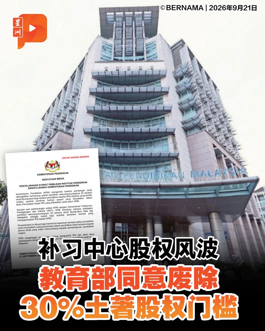 百格Pocketimes 配图