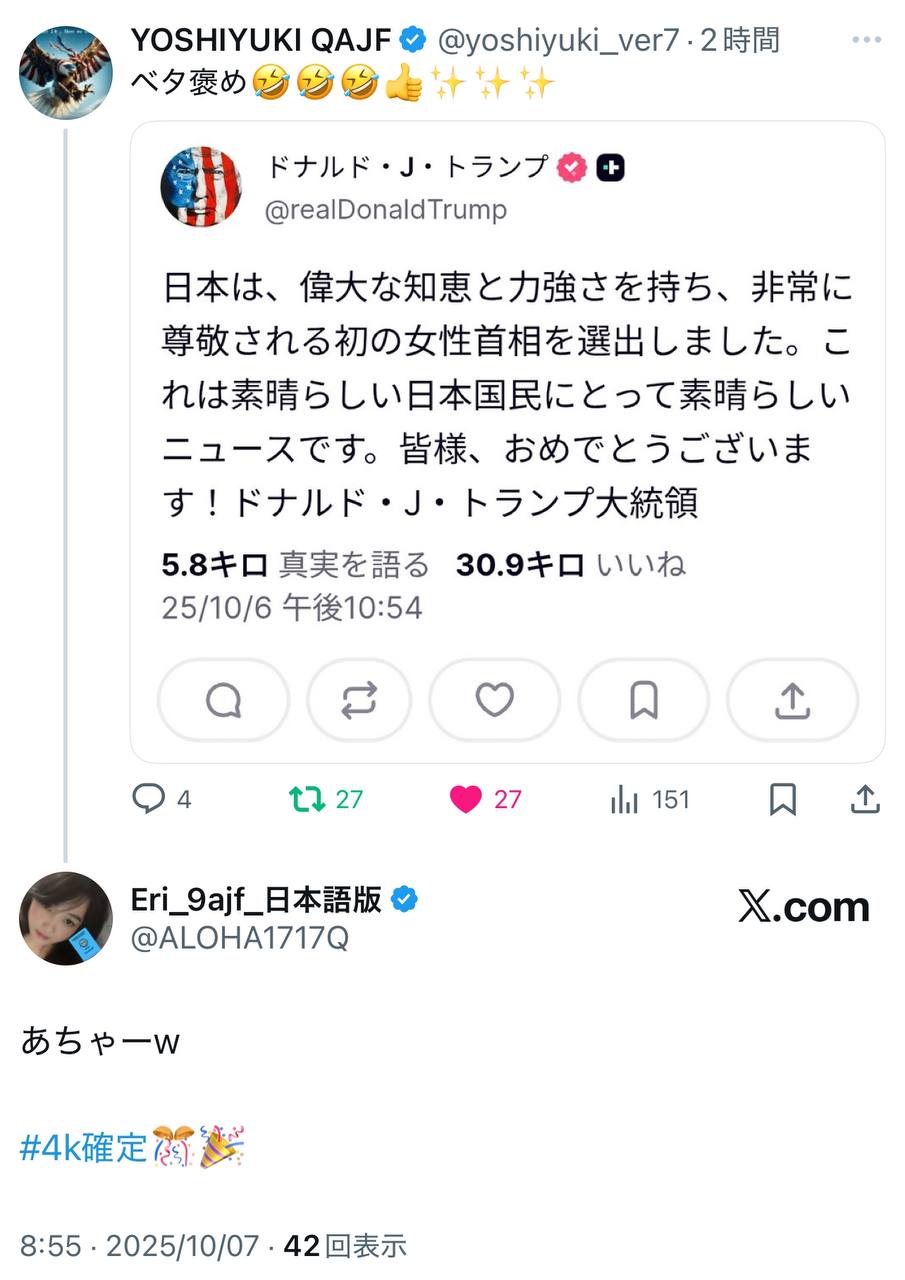 EriQmapJapan️️️️️️ 配图