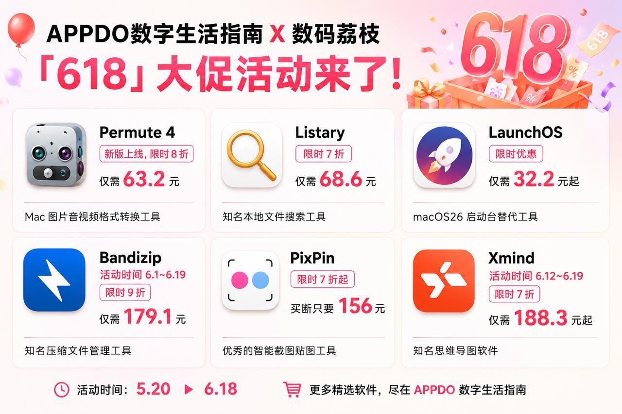 APPDO 数字生活指南 配图