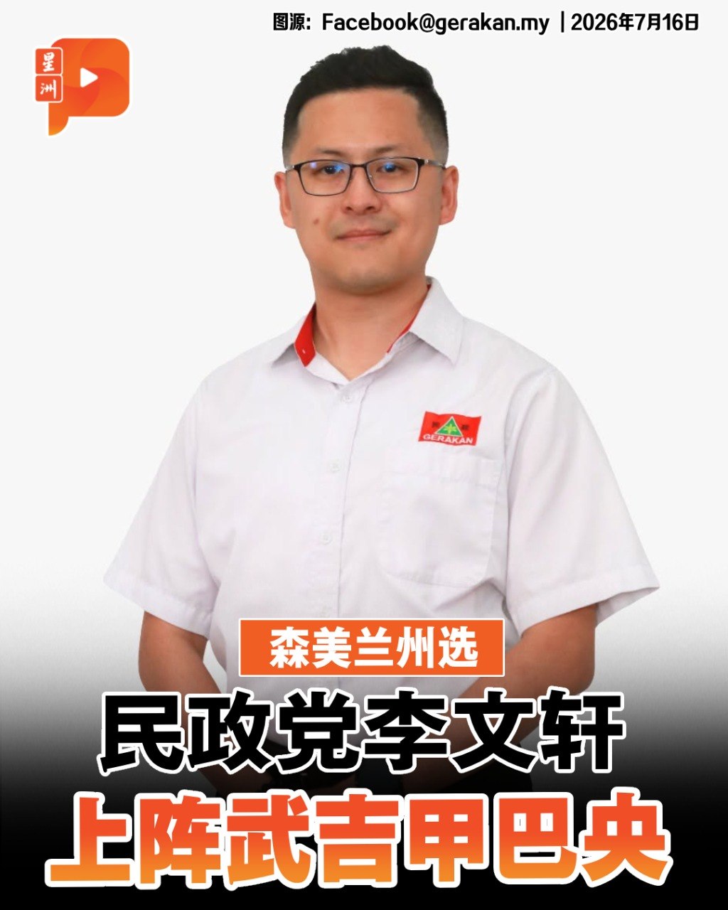 百格Pocketimes 配图
