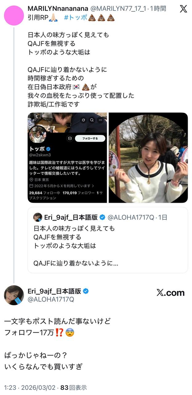 EriQmapJapan️️️️️️ 配图