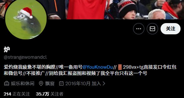 电子榨菜福利姬目录丨中转防丢失 配图