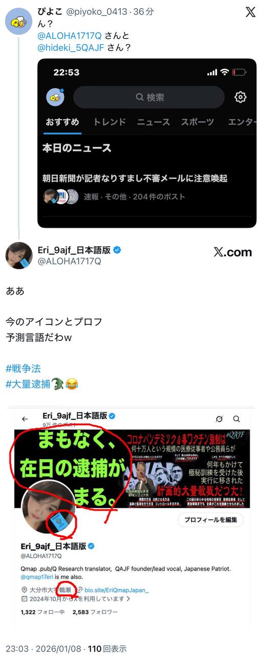 EriQmapJapan️️️️️️ 配图