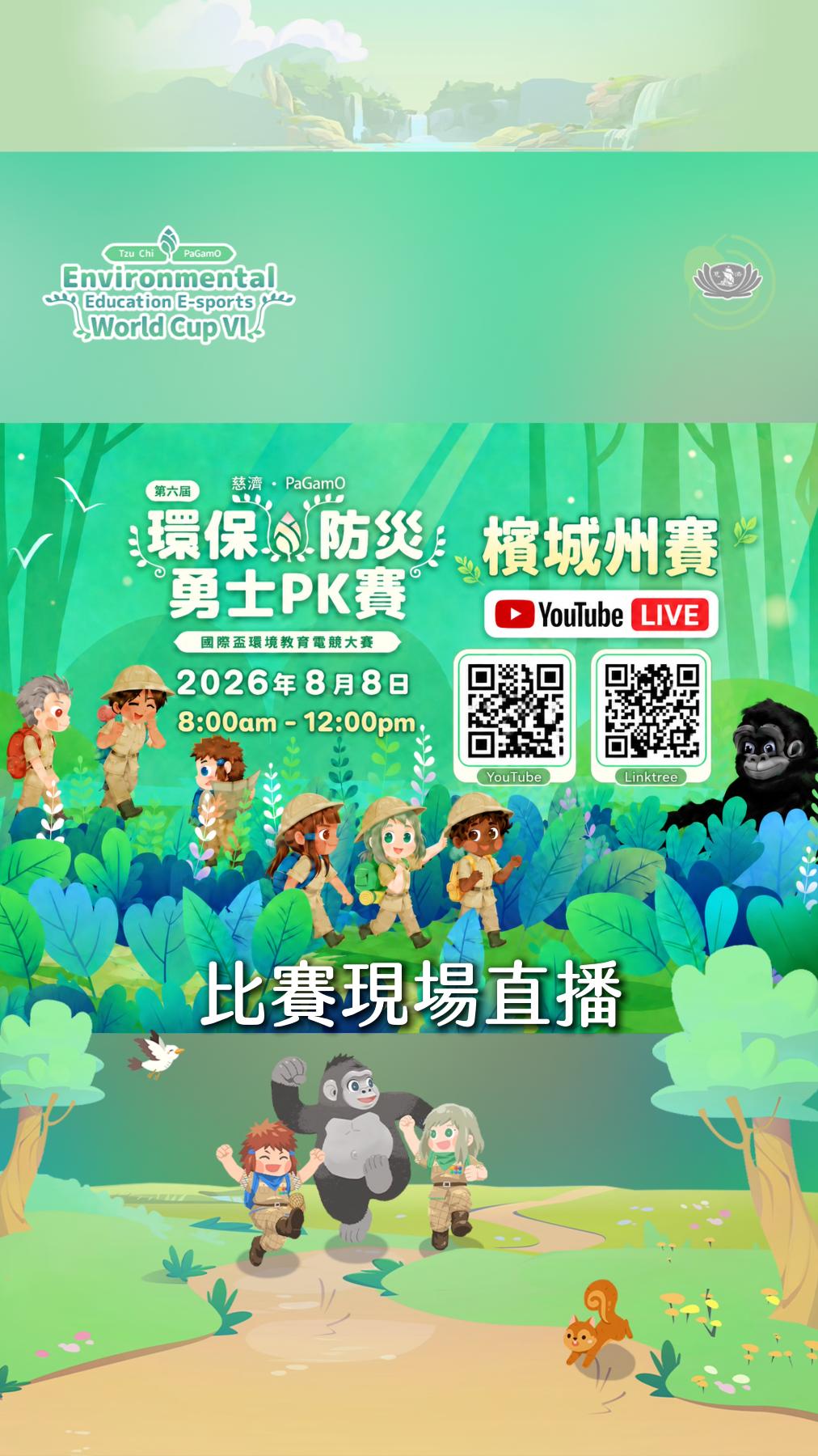 DaAi Channel Malaysia 配图