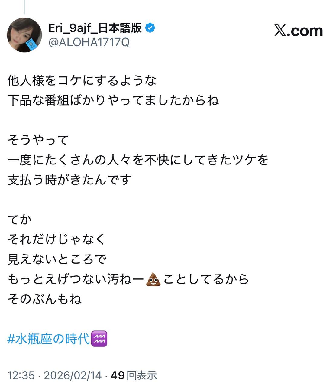 EriQmapJapan️️️️️️ 配图