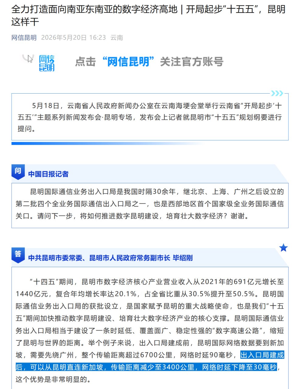 海豚机场测评|用户侧体验|测速频道 配图