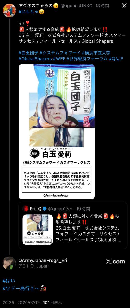 EriQmapJapan️️️️️️ 配图