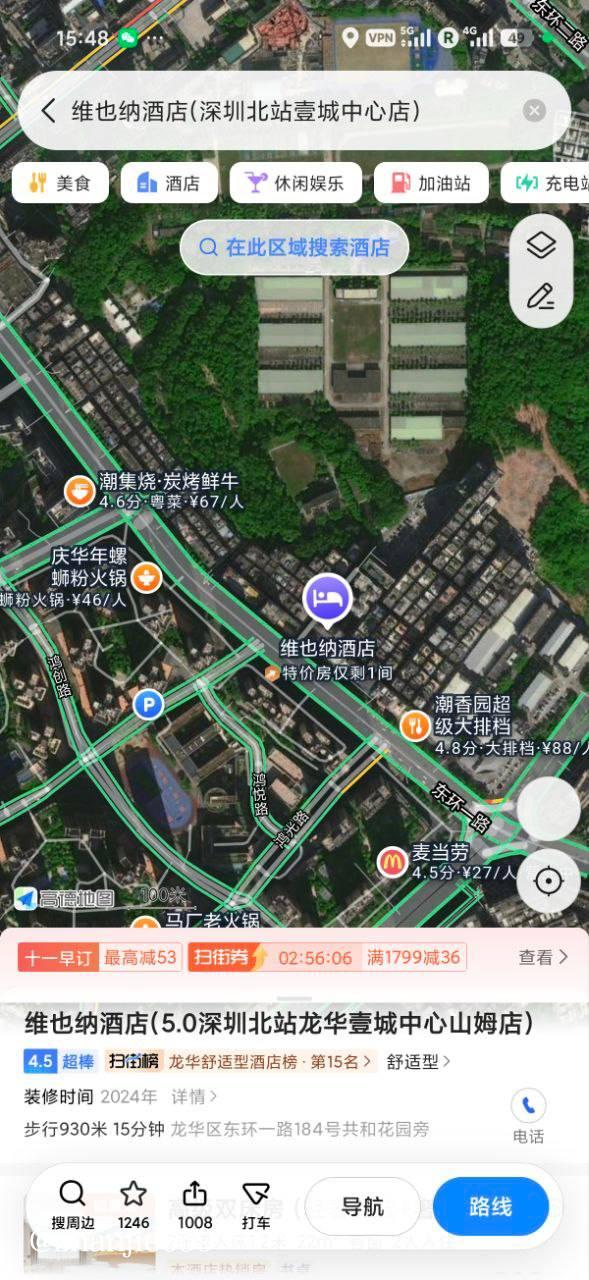 站街spa会所指南 配图