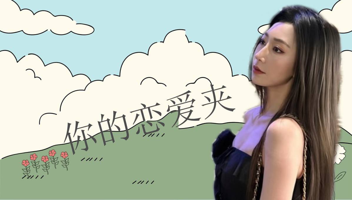 恋爱的大学生-【收藏夹】 配图