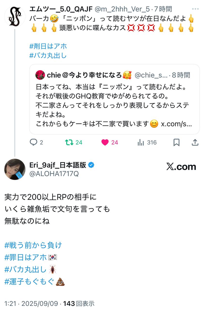 EriQmapJapan️️️️️️ 配图
