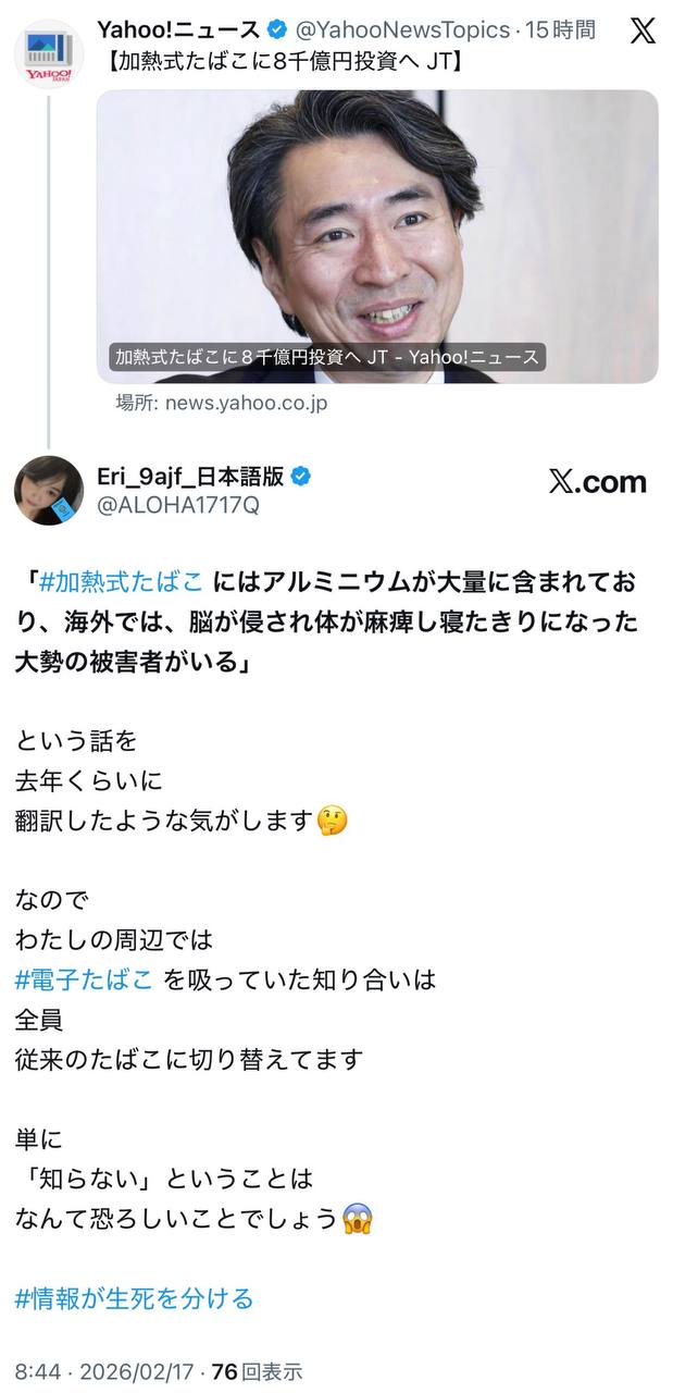 EriQmapJapan️️️️️️ 配图