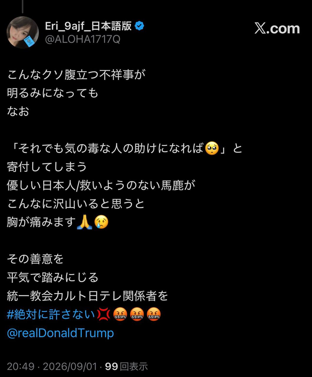 EriQmapJapan️️️️️️ 配图