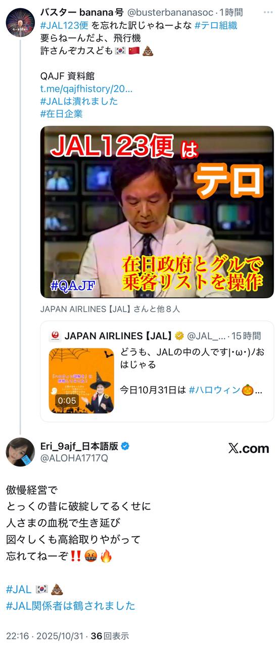 EriQmapJapan️️️️️️ 配图