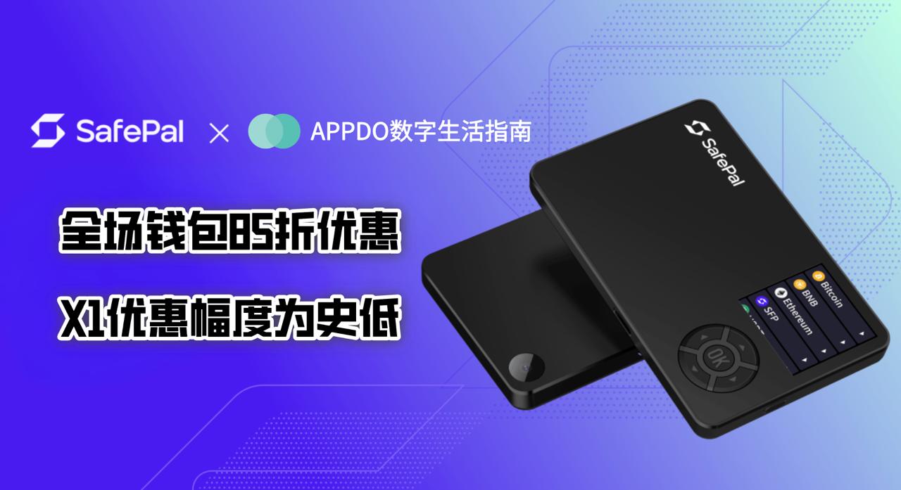 APPDO 数字生活指南 配图