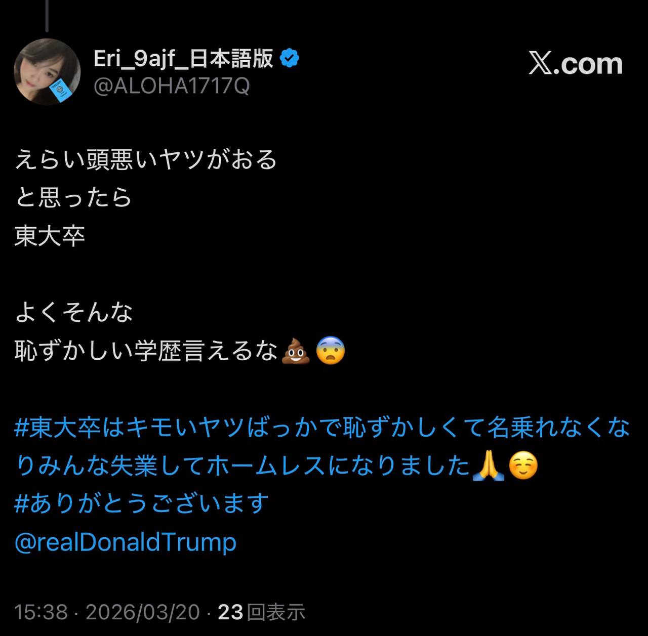 EriQmapJapan️️️️️️ 配图