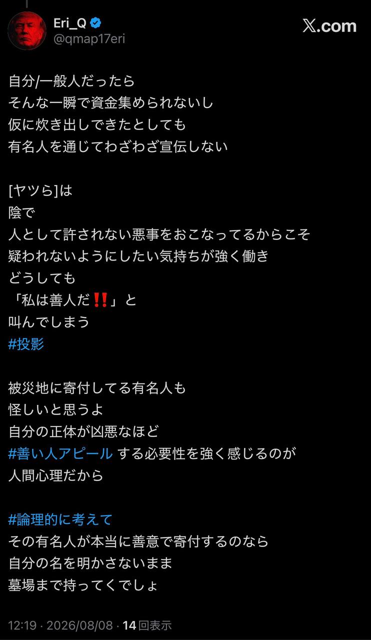 EriQmapJapan️️️️️️ 配图