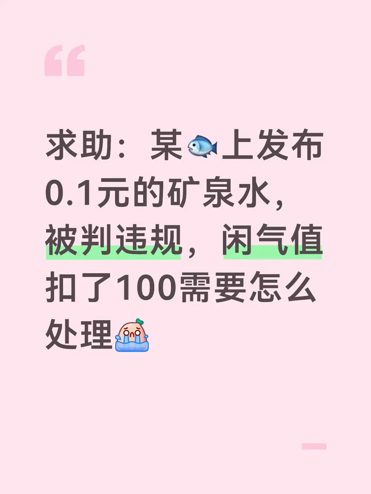 简中互联网废物大赏 配图