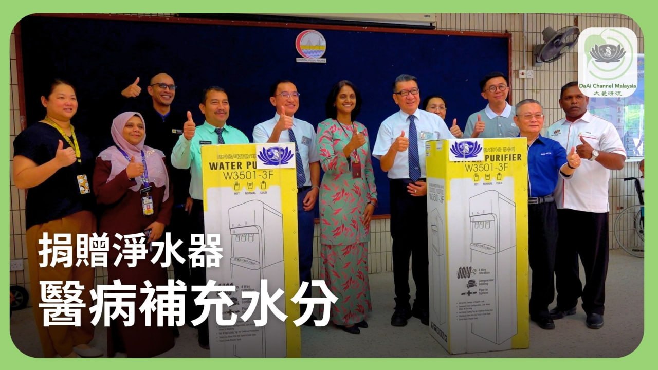 DaAi Channel Malaysia 配图