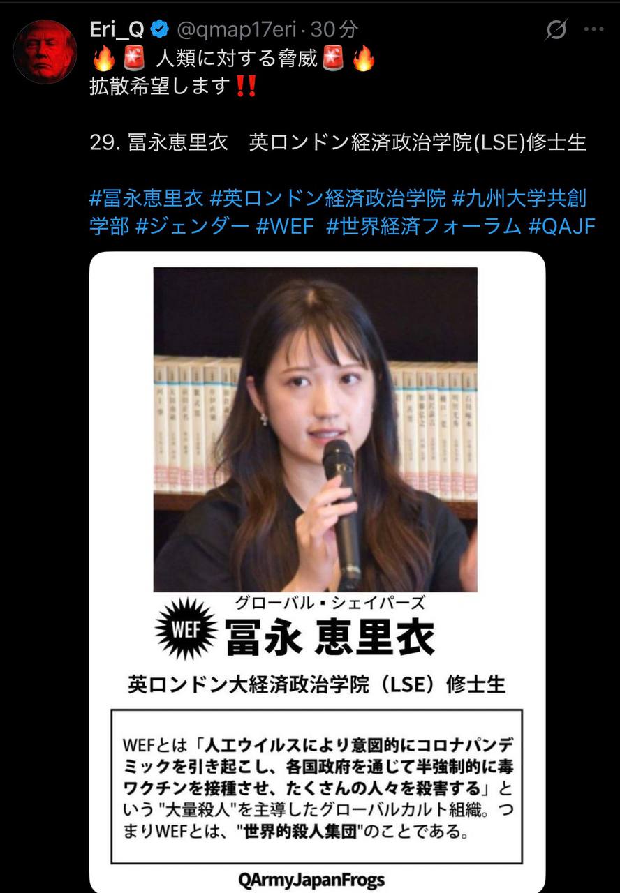 EriQmapJapan️️️️️️ 配图