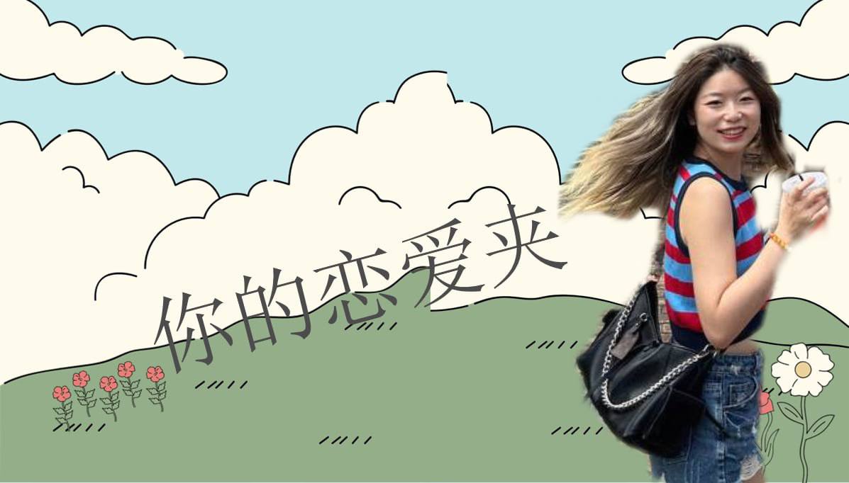 恋爱的大学生-【收藏夹】 配图