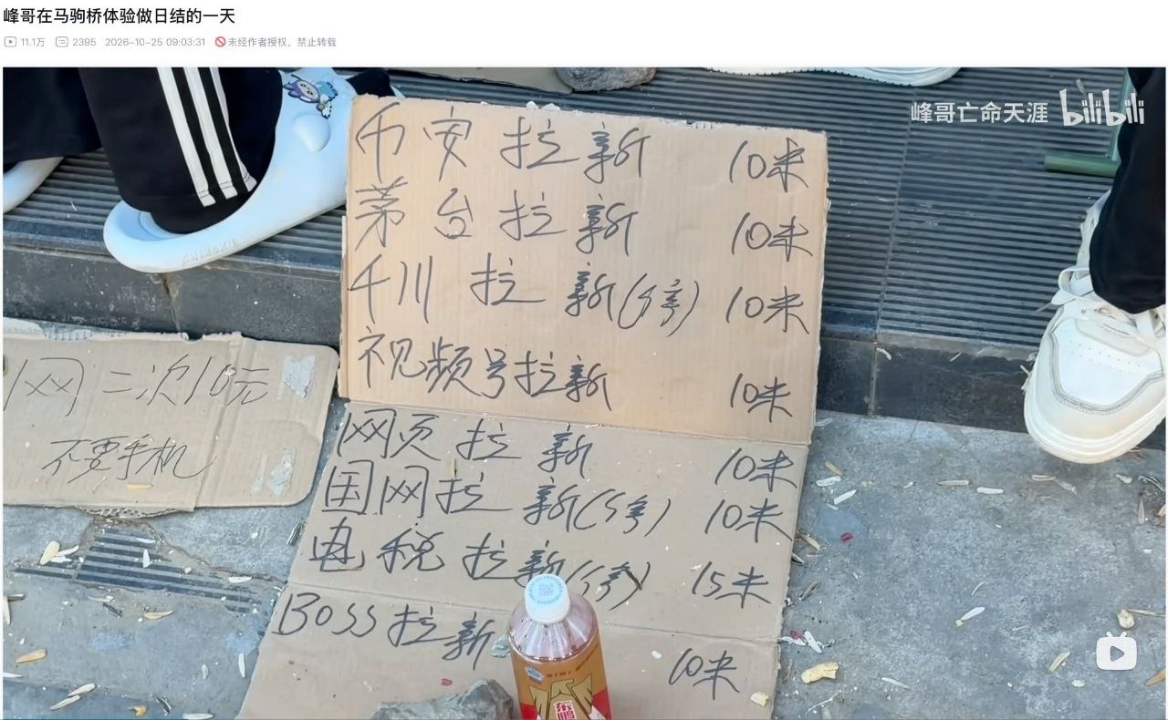 今天你想跑路了吗？？ 配图