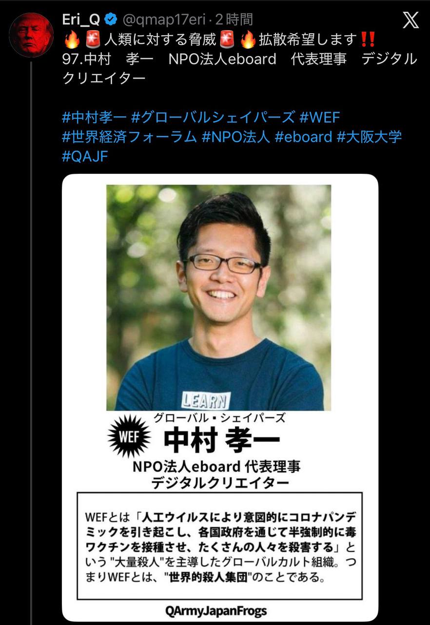EriQmapJapan️️️️️️ 配图