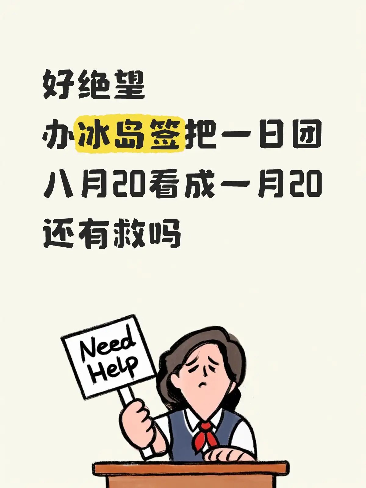 简中互联网废物们 配图