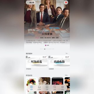 秀儿の科技软件|资源分享社🎀 配图