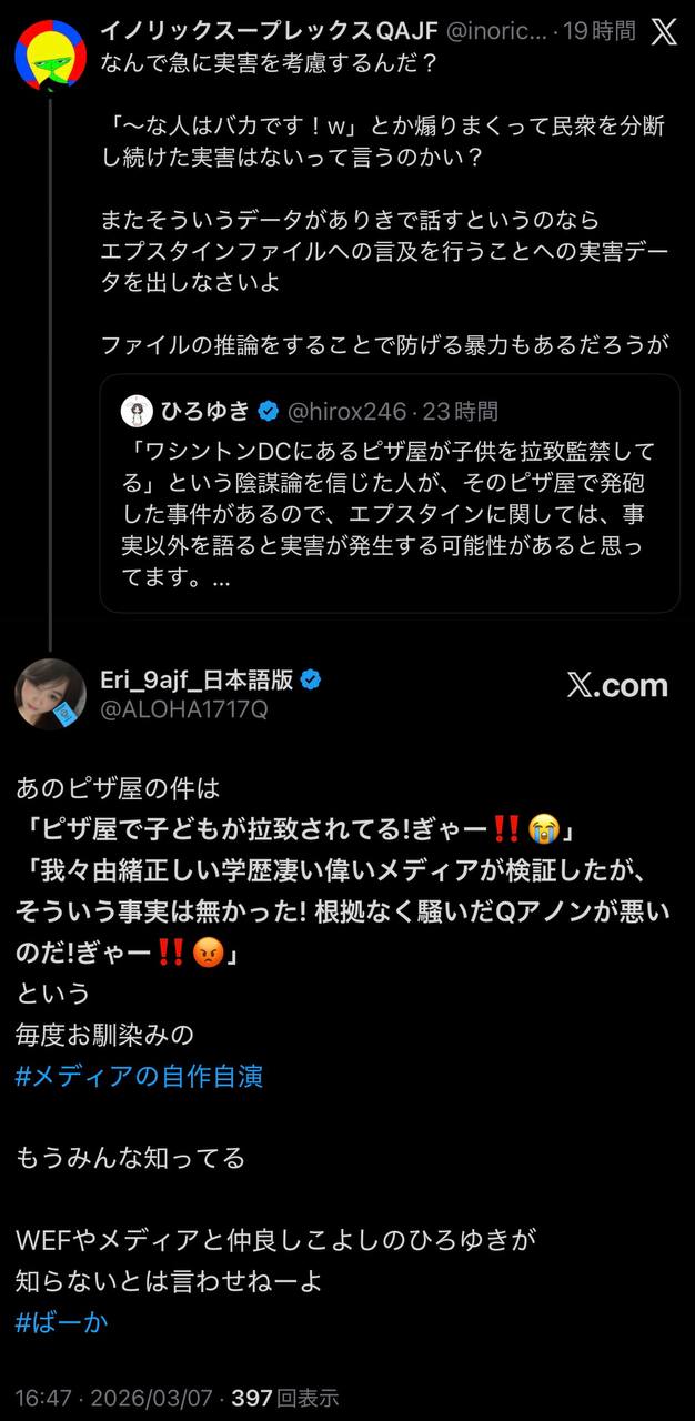 EriQmapJapan️️️️️️ 配图