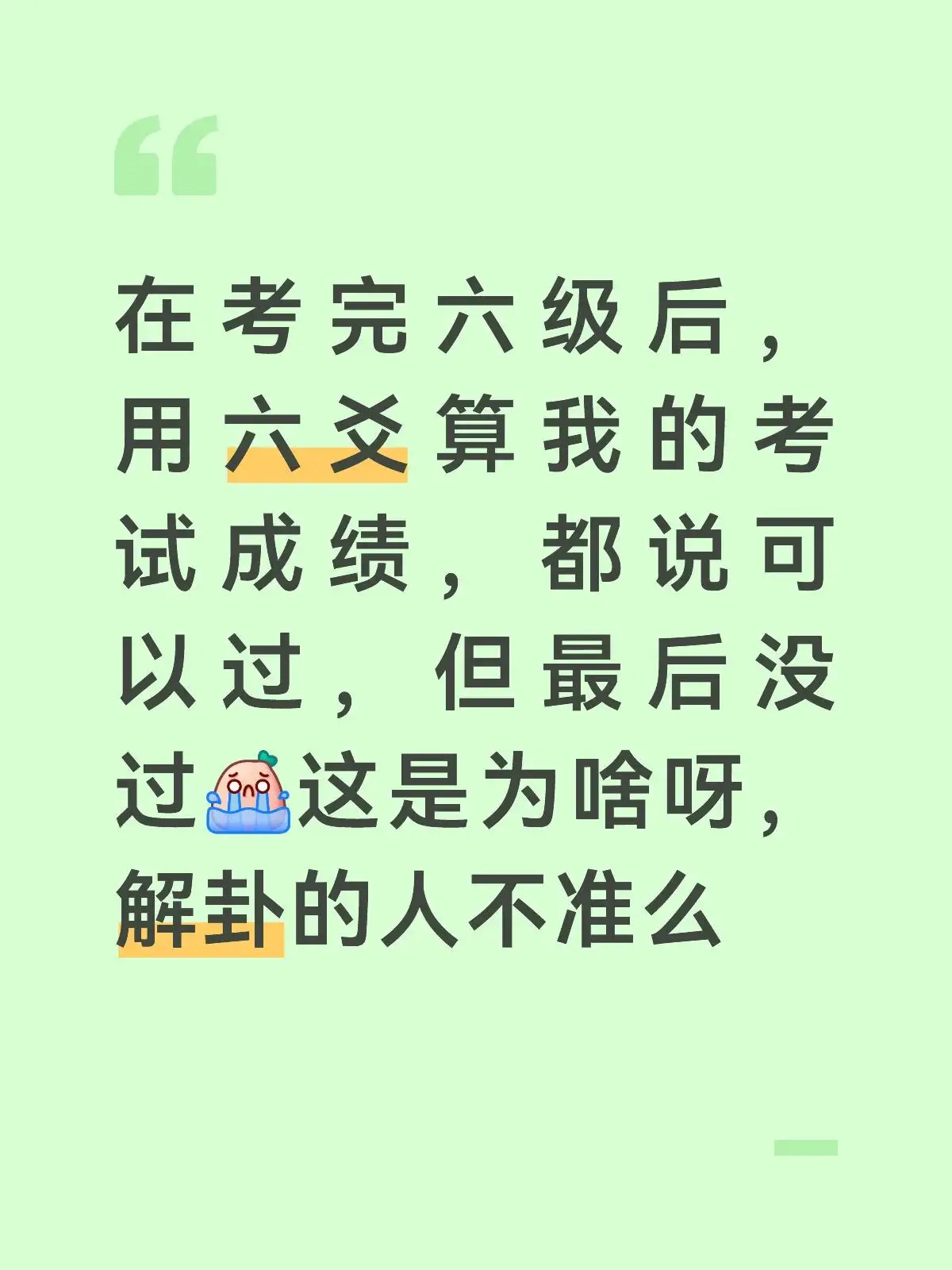 简中互联网废物们 配图