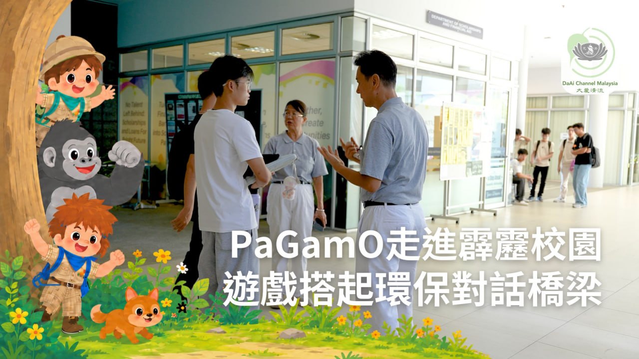 DaAi Channel Malaysia 配图