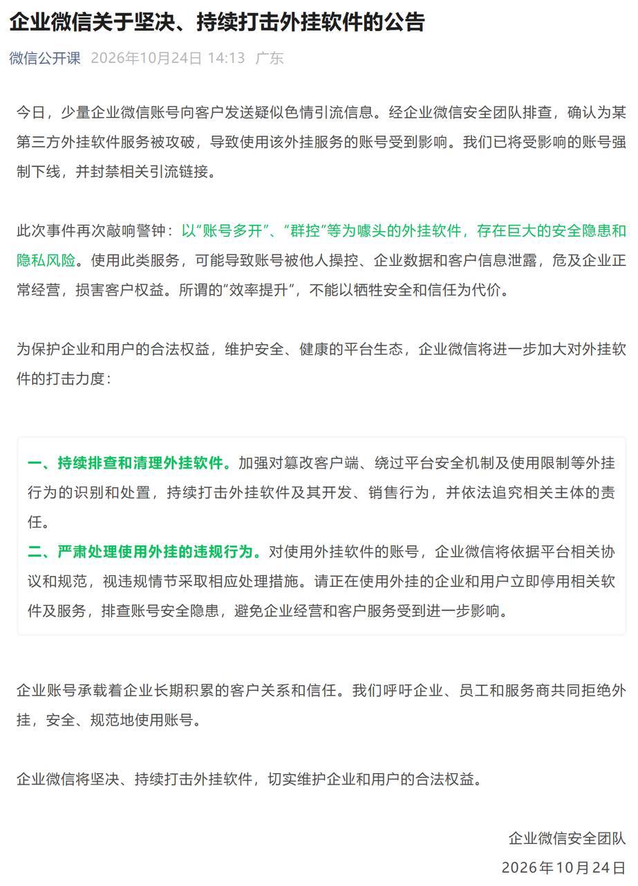 在花🎗️科技圈 配图