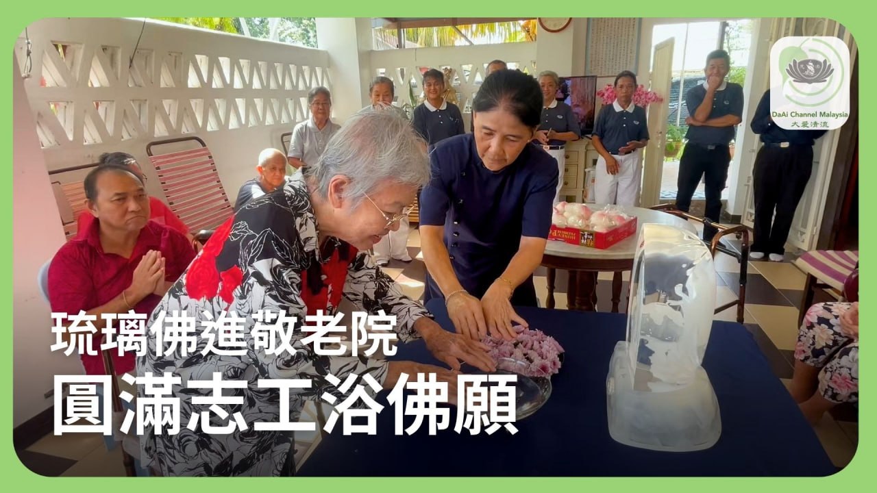 DaAi Channel Malaysia 配图