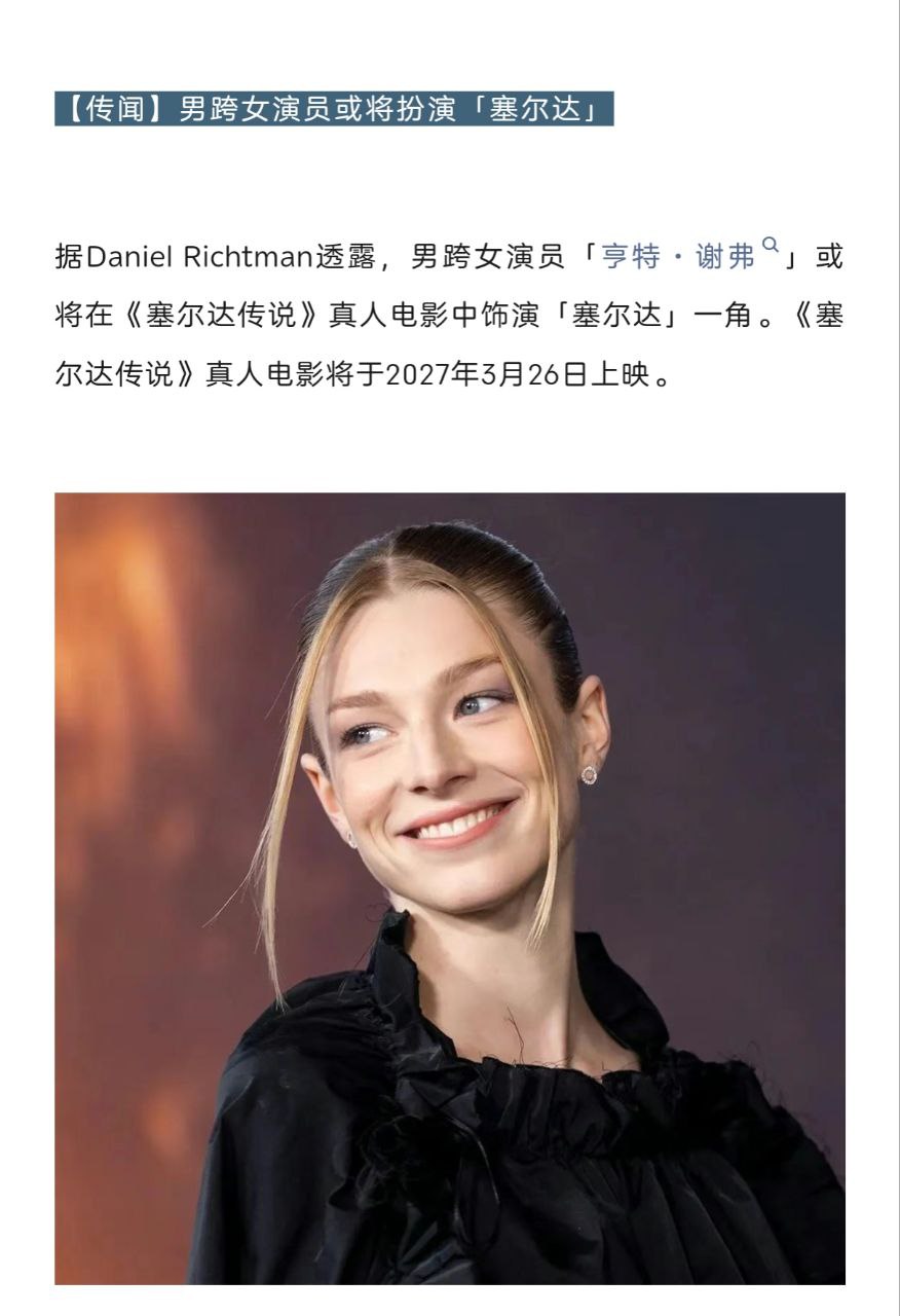 聊与追尾游戏热点 配图