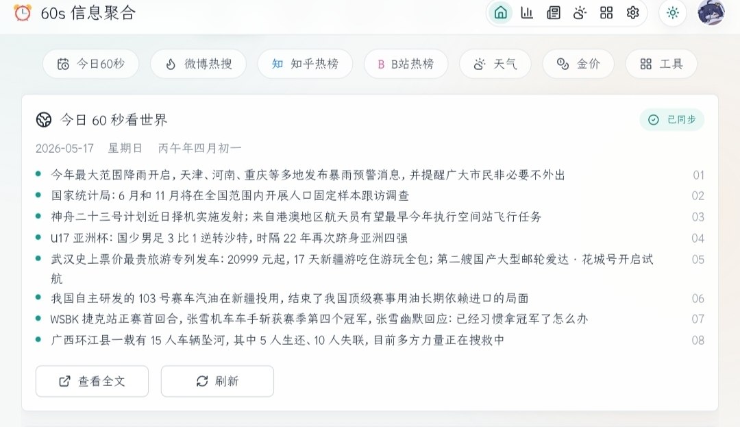 分享社-节点|破解|VPN|分享 配图