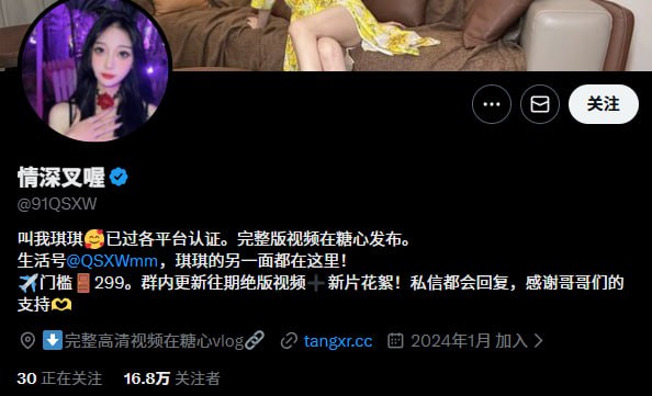 她研社福利姬目录丨中转防丢失 配图