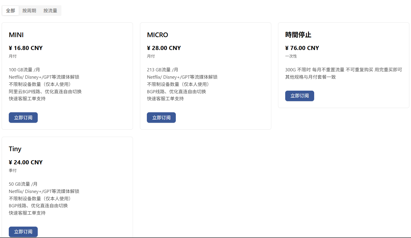 海豚机场测评｜用户侧体验｜测速频道 配图