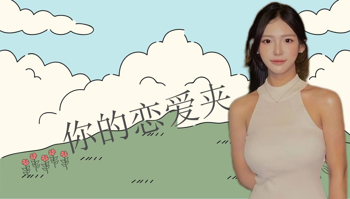 天空不设限 配图