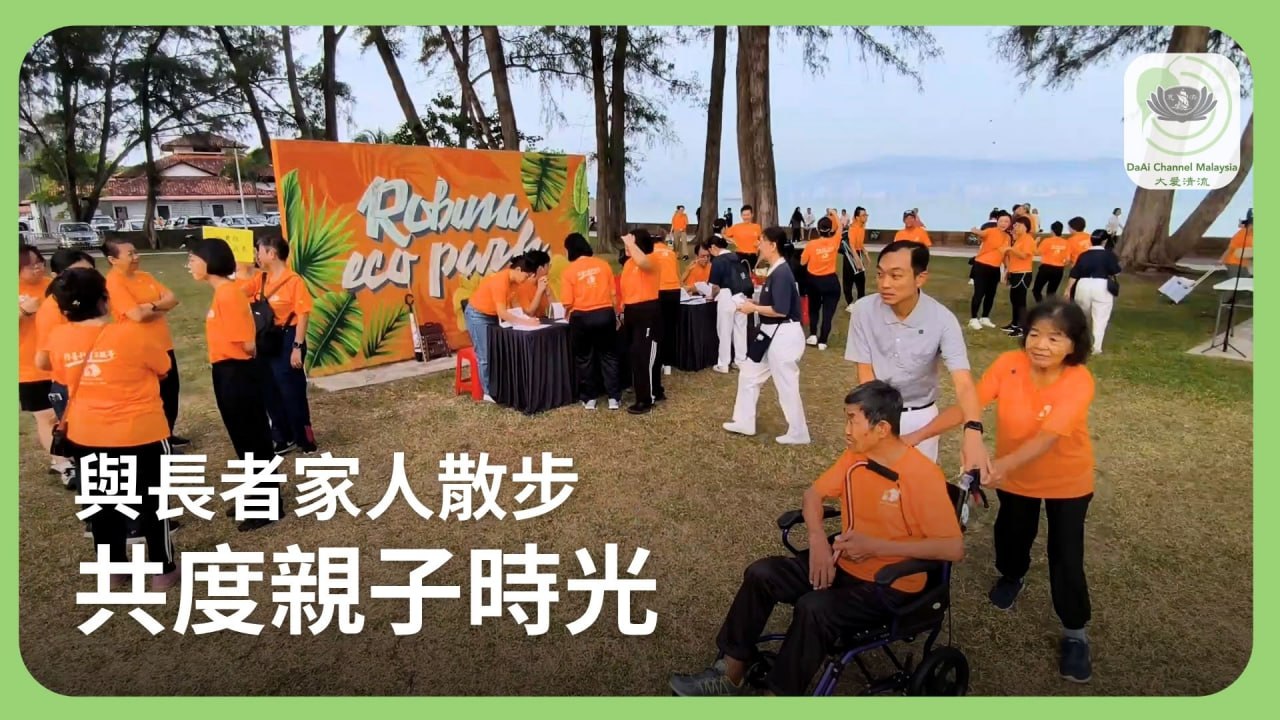 DaAi Channel Malaysia 配图