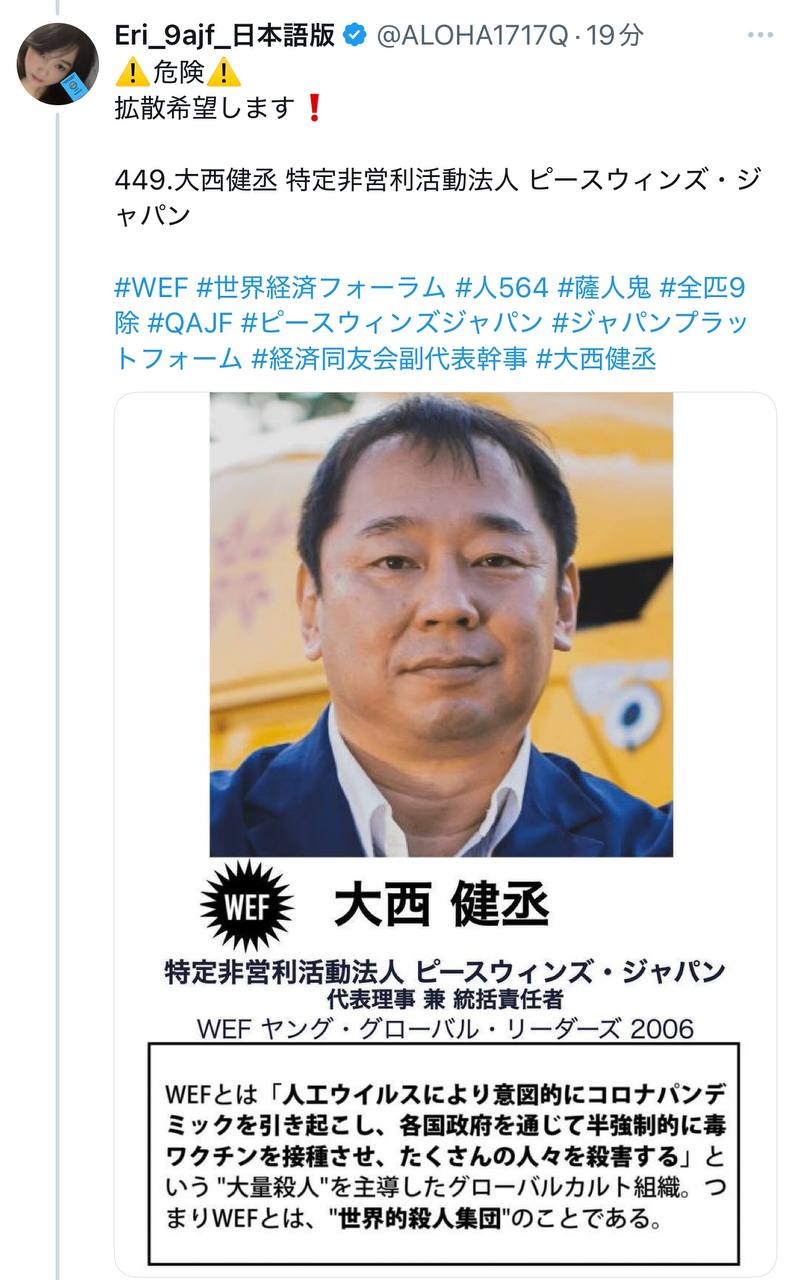 EriQmapJapan️️️️️️ 配图