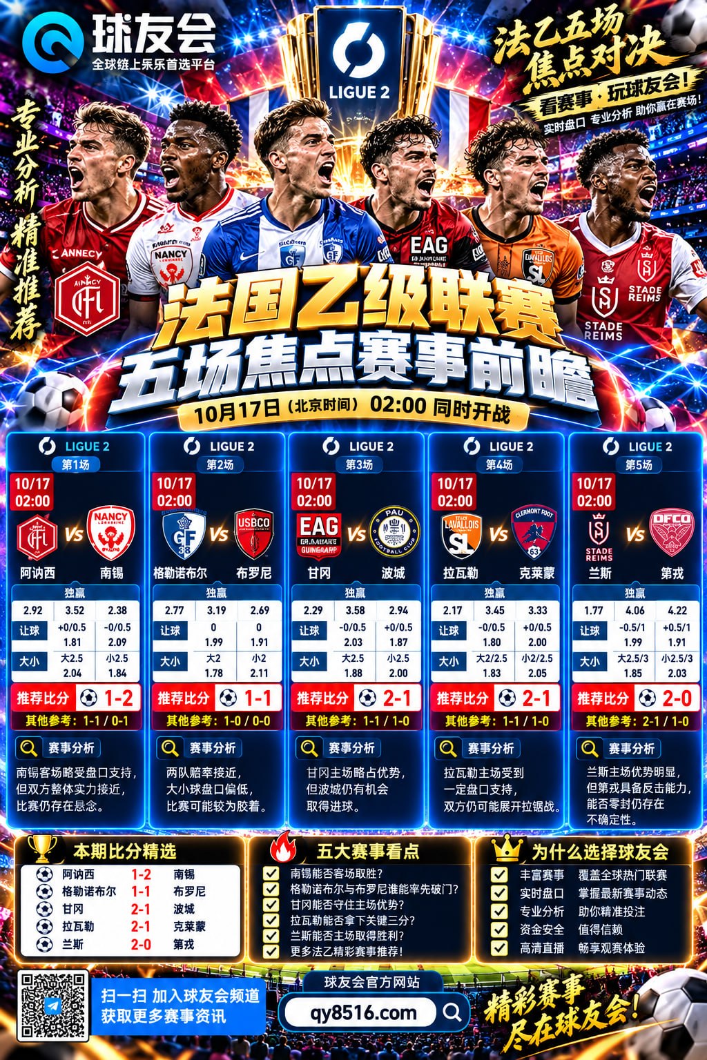 ⚽️ 球友会|官方代理招商 | 足球推单频道 配图