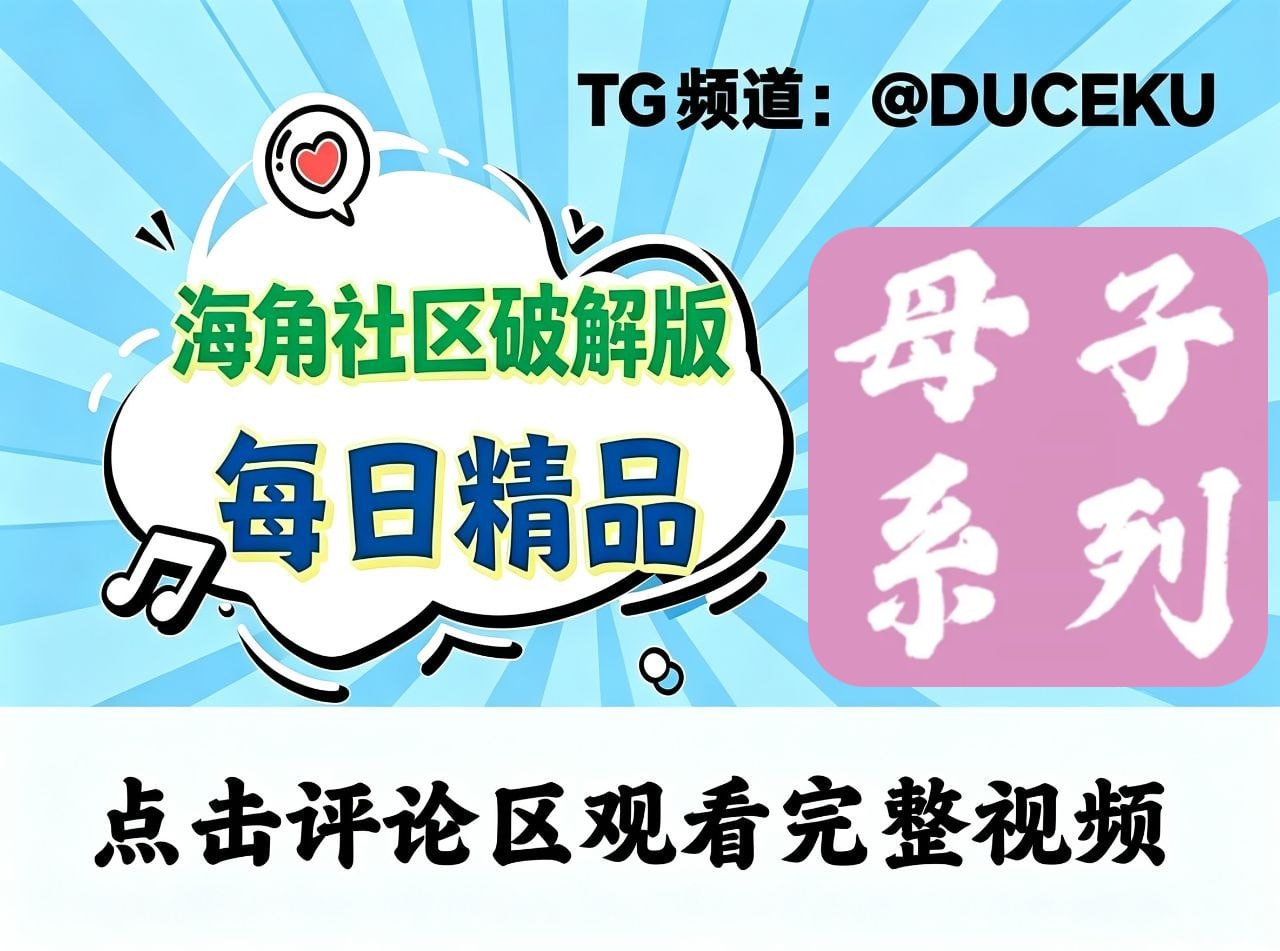 国产母子父女兄妹姐弟乱伦 配图
