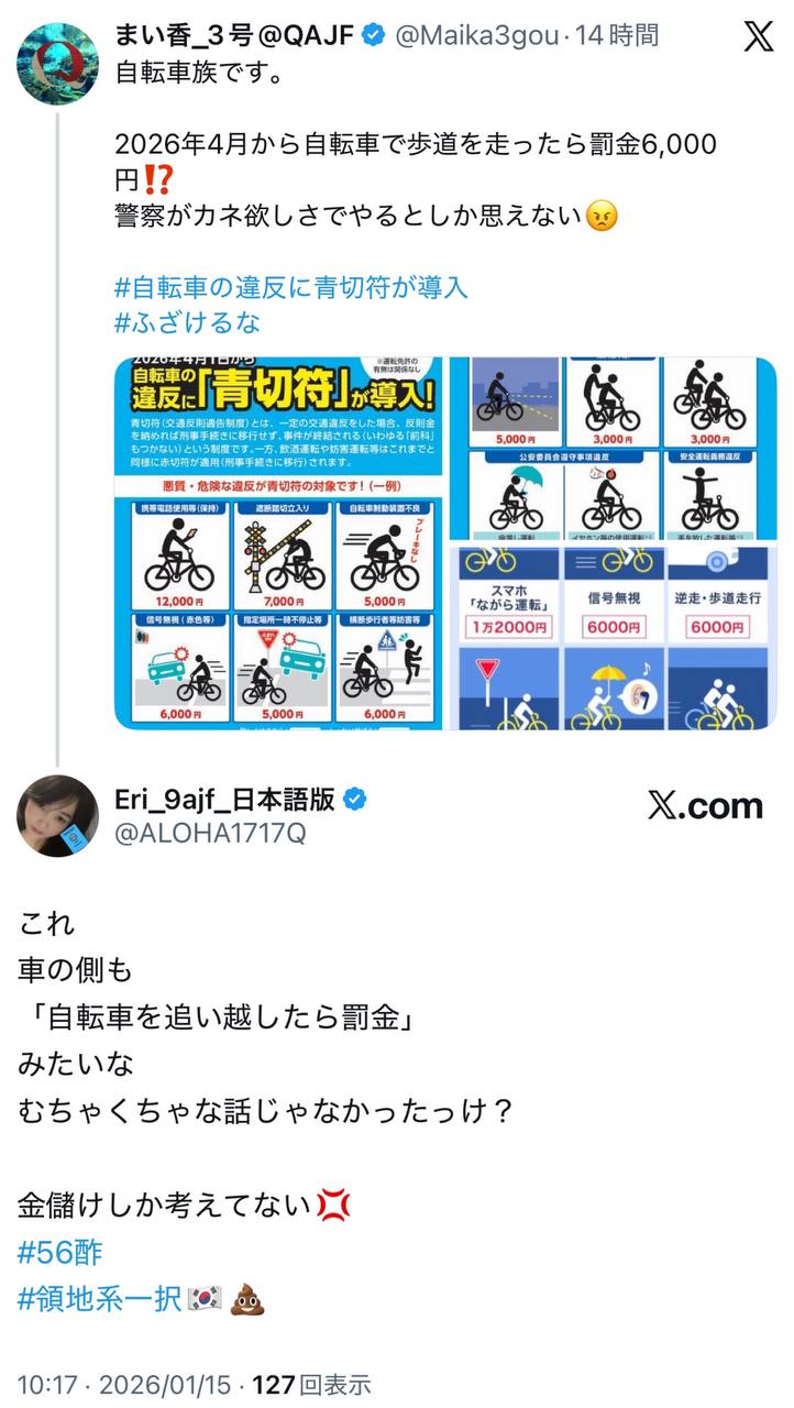 EriQmapJapan️️️️️️ 配图