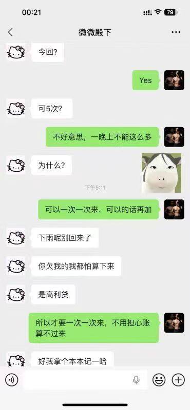吃瓜热点 配图