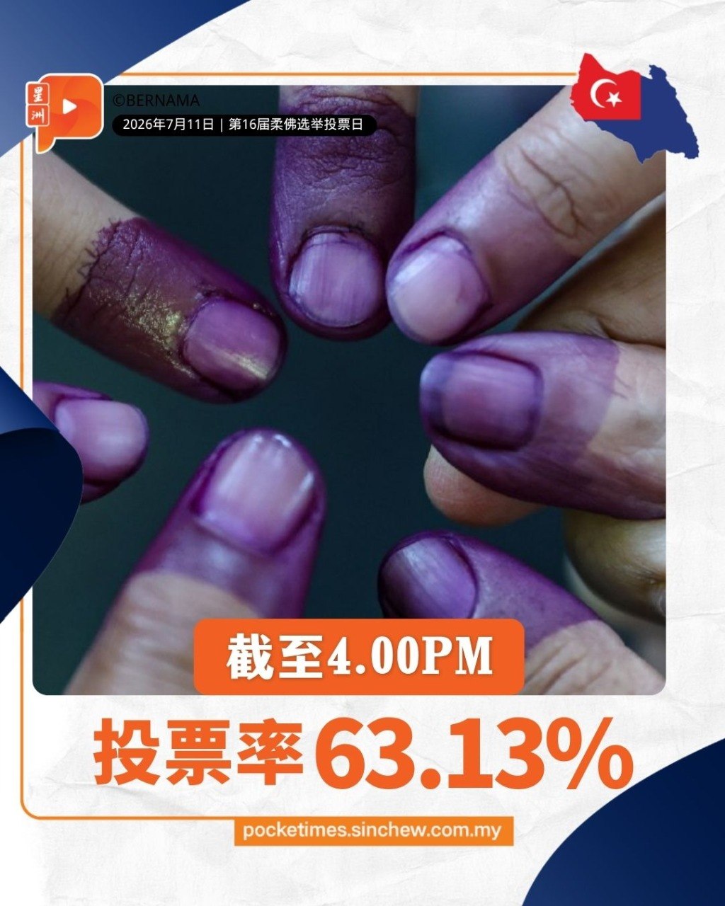 百格Pocketimes 配图
