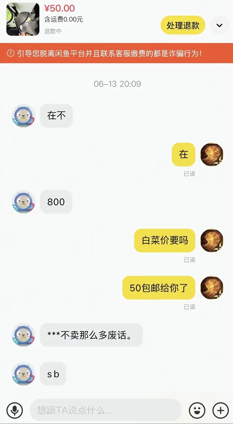 简中互联网废物们 配图